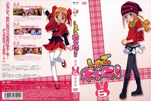 347686 - Shugo Chara