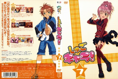 349442 - Shugo Chara