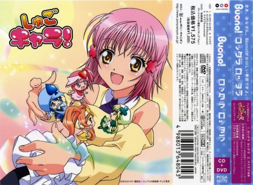 359546 - Shugo Chara