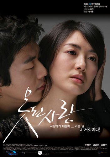 bad-love-drama-poster-1