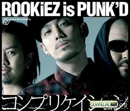 Rookiez is Punk'd - Trupele mele