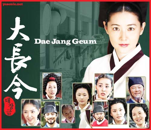 Dae Jang Geum