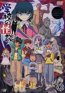 Gakkou no Kaidan - Ghost Stories