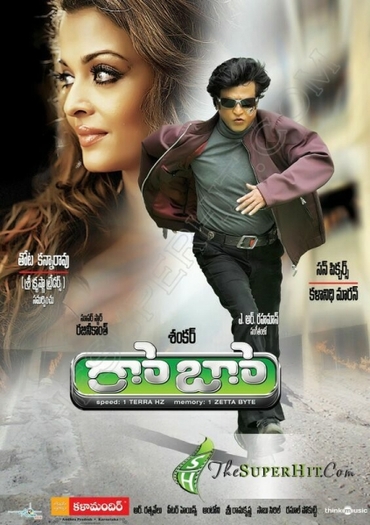 normal_robotwall_(1) - 1-Aishwarya Rai