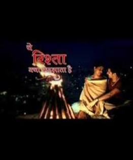 images (12) - yeh rishta kya kehlata hai