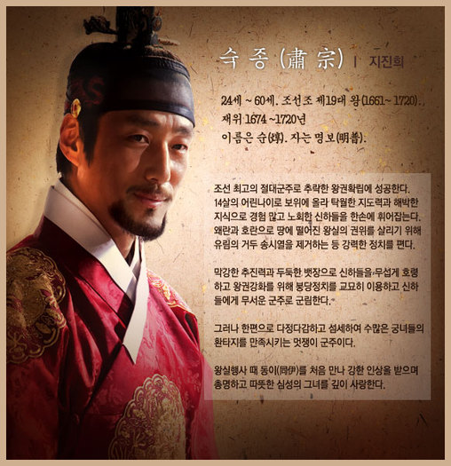 regele - personajele principale din dong yi