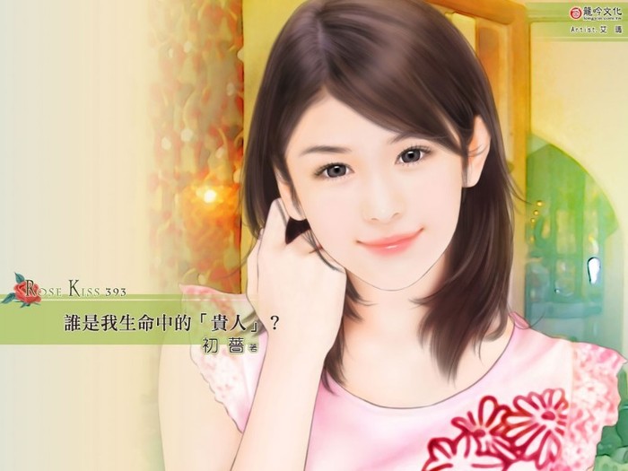 chinese_girl_painting63 - Asia Girl