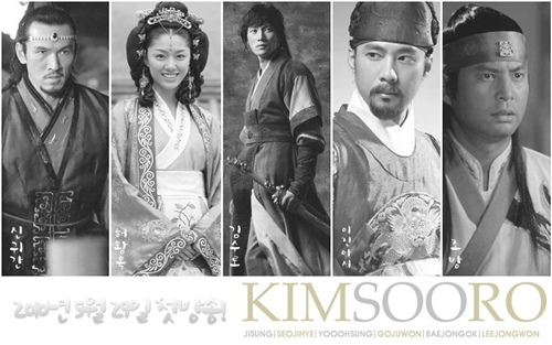  - Legendele Palatului Kim Suro Regele de fier