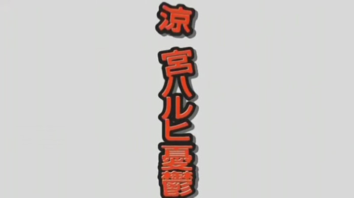 bscap0104 - Melancholy of Haruhi Suzumiya