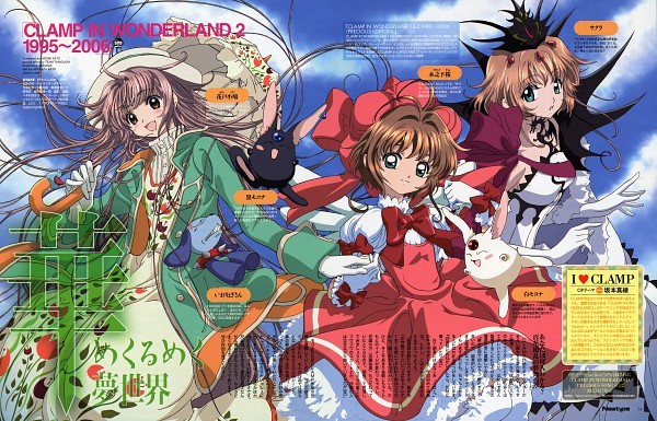 344998 - Cardcaptor Sakura