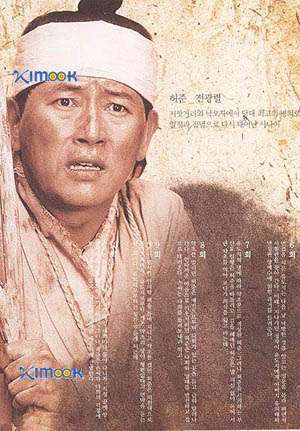 5)Legendele palatului:doctorul Hur Jun