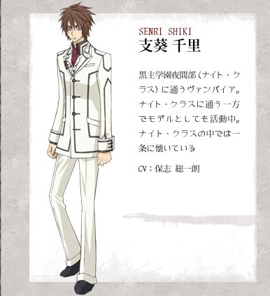 Shiki Senri - Personaje