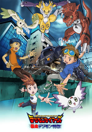 1294 - Digimon tamers