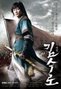 kimsuro - Kim Suro regele de fier