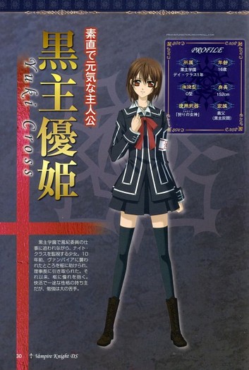 277509 - Yuuki Cross