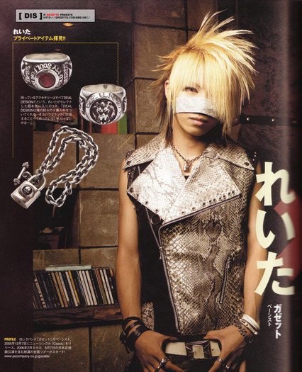 reita-the-gazette-3261346-800-985[1] - The-GazeTTe