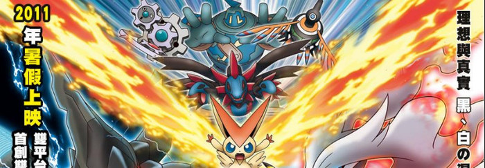 1 - 000 Victini al meu 000