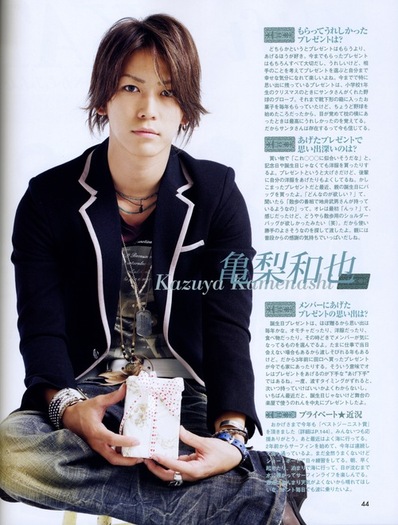 5862075 - Kamenashi Kazuya