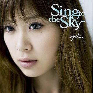 ayaka-sing-to-the-sky - Ayaka