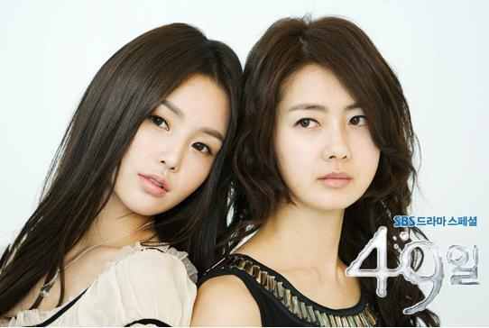 49 days (39) - d---song yi kyung_shin ji hyun---d