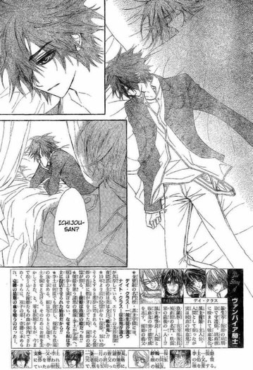 vampire_knight_41_page_002 - Rima and Shiki Manga moments