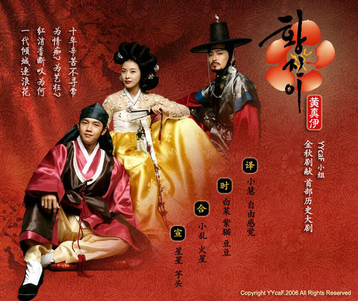 hwang-jin-yi01 - Hwang Jin Yi