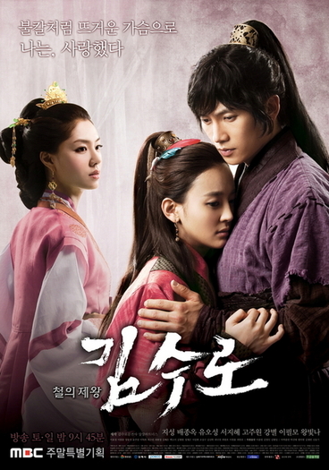 50679 - Kim Soo Ro