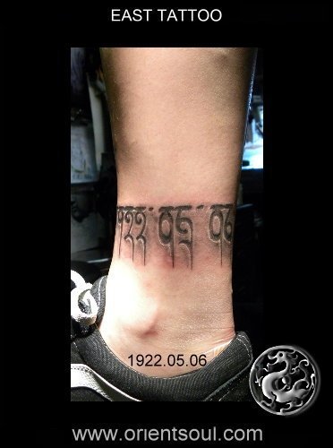 16338_194546292661_748477661_3044258_4649061_n - Tattoos