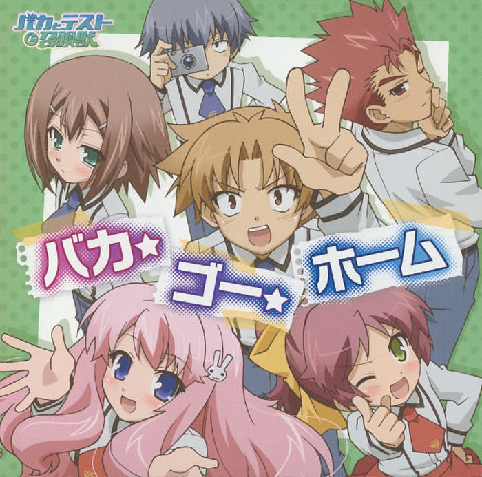 Baka to Test to Shoukanjuu - Animeuri amuzante