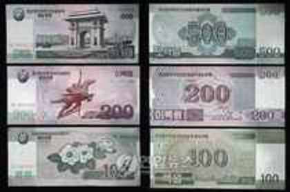 12 - bancnote si monezi coreene