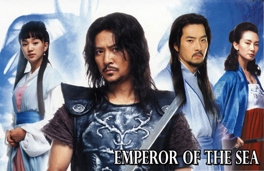 emperor-of-the-sea-banner