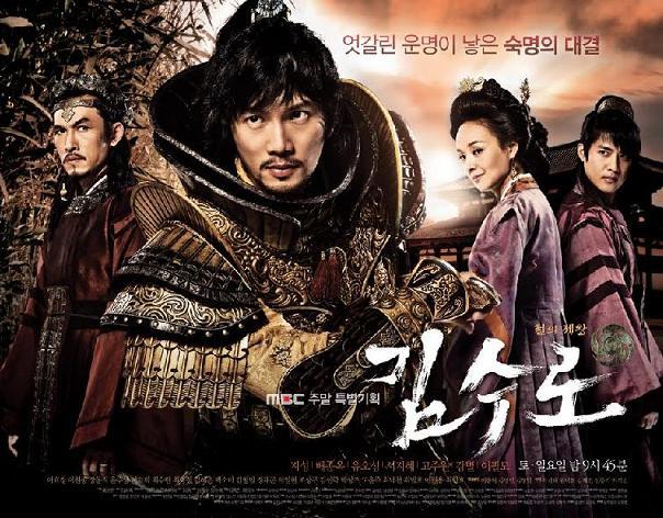 kim-so-roo-poster-1 - Kim Suro - Regele de fier