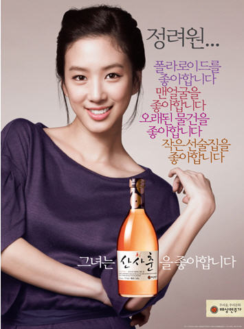 Jung Ryeo Won squirrelB02 - Jung Ryeo Won - cateva poze