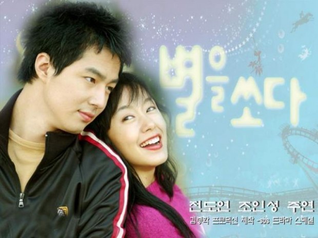 normal_shoot-for-the-stars-1-e1311799239984 - Jo In Sung