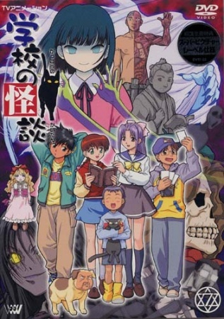 gost stories - gokkou no kaiden-e prea super - Anime-urile mele preferate