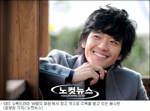 200810310902195190 - Bae Soo Bin - mooolte poze