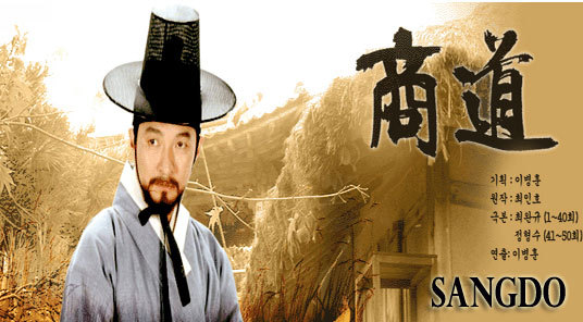 sangdo-banner