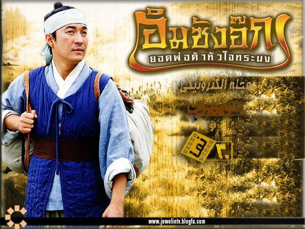 sangdo3 - Legendele palatului - negustorul Lim Sang-ok