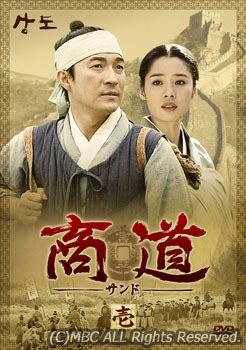 sangdol - Legendele palatului - negustorul Lim Sang-ok
