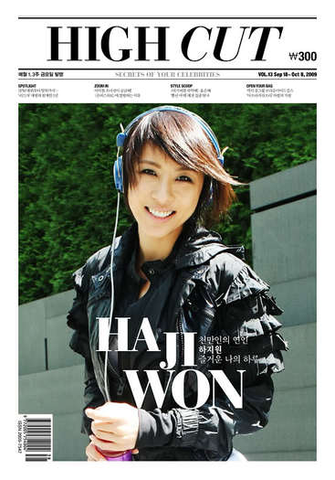 5x27hg - Ha Ji Won in High Cut