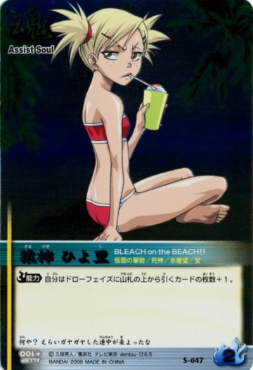 423520 - Bleach Summer