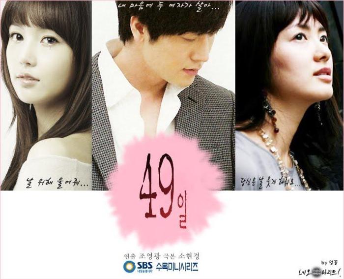 Copy of poster-5 - x 49 Days x