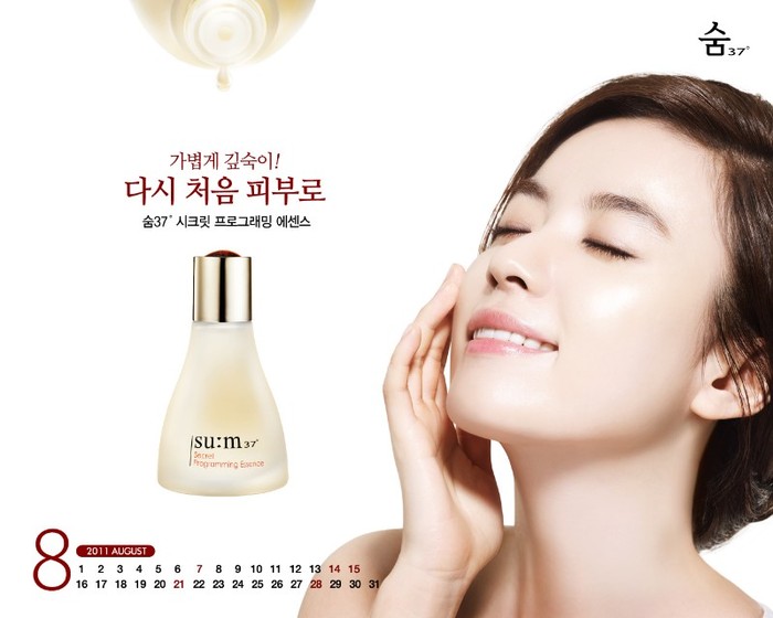 02-han-hyo-joo_wallpaper - Actrite care fac reclama