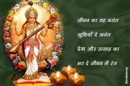 images (3) - Basant Panchami