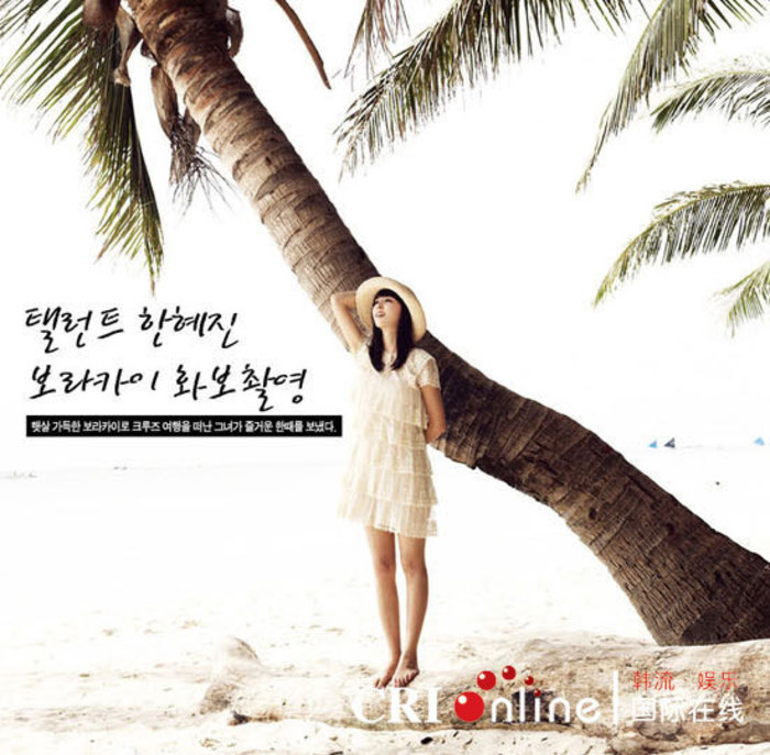 hanhyejin21x7 - Han Hye Jin - mooolte poze