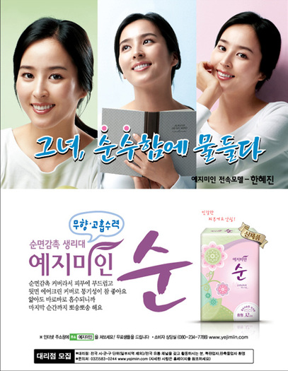 news200712soonyoungdm8 - Han Hye Jin - mooolte poze