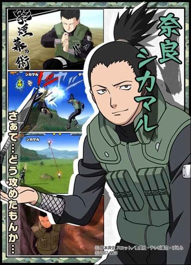 1 - Shikamaru Nara