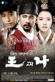 the-case-of-itaewon-homicide - The king and I - un serial de exceptie