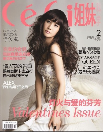 21f0jz5 - Lee Da Hee-Ceci Magazine 2009