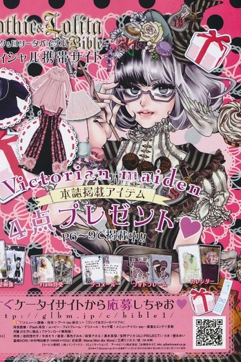 068 - Gothic and Lolita Bible Vol 40